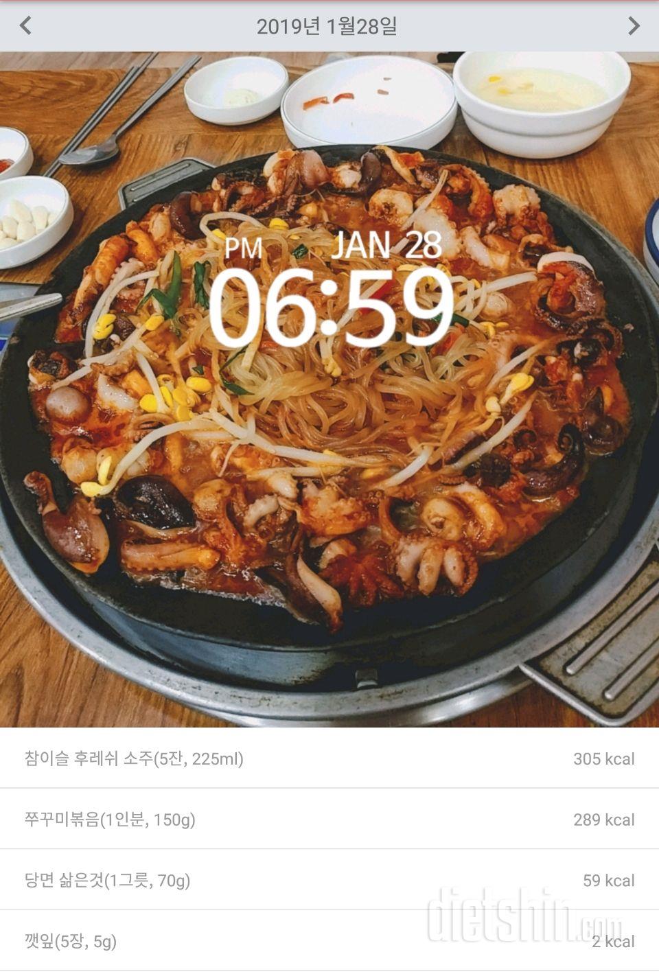 1/28일 예정에 없던 저녁 술자리