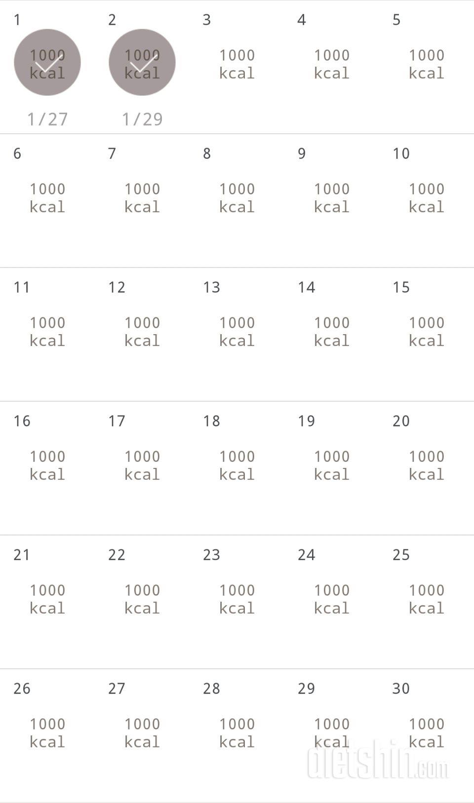 30일 1,000kcal 식단 2일차 성공!