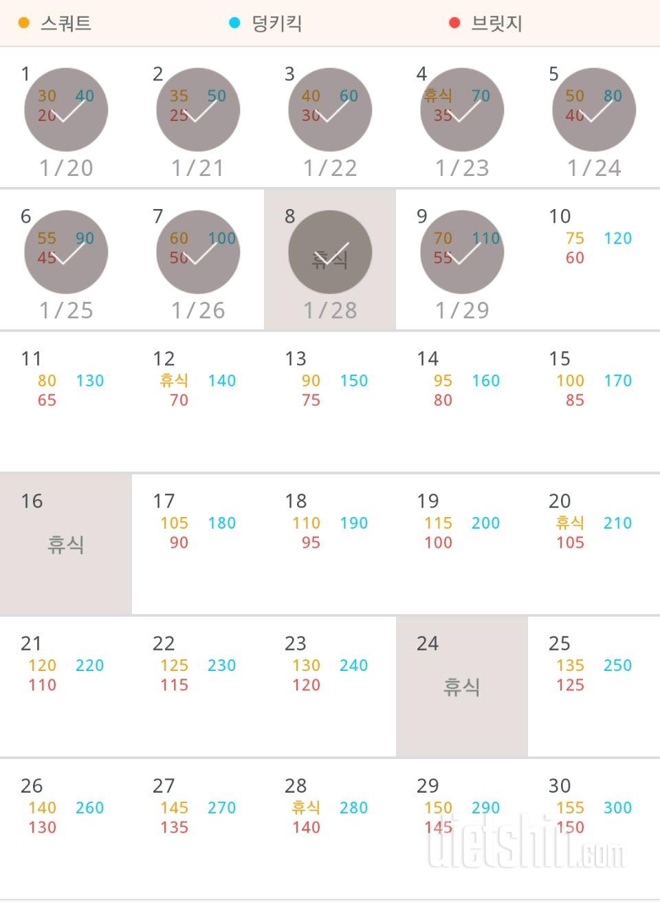 30일 애플힙 399일차 성공!