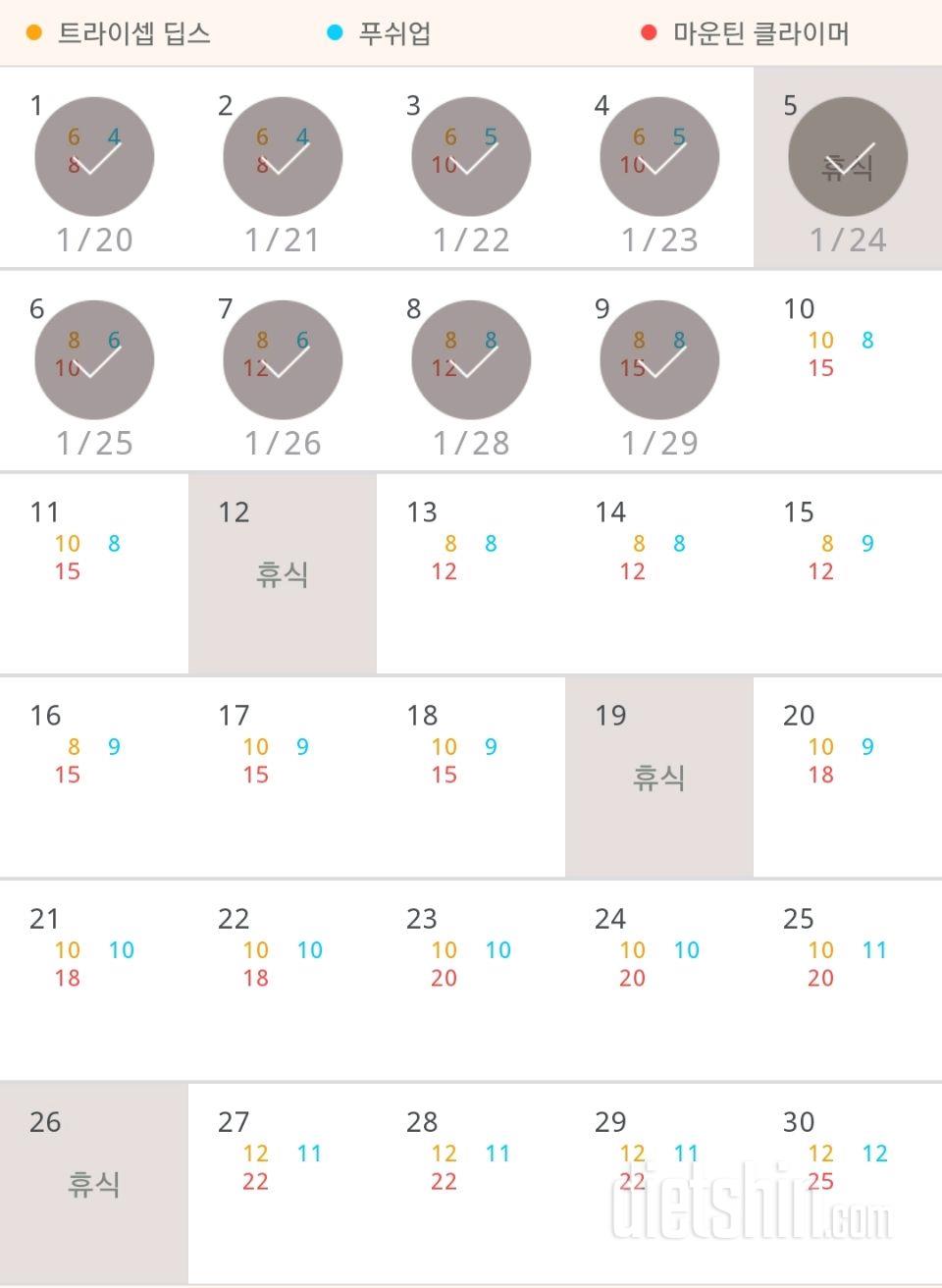 30일 슬림한 팔 399일차 성공!