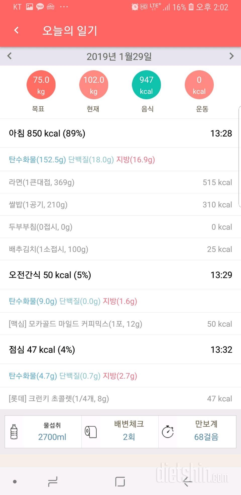 30일 아침먹기 1일차 성공!