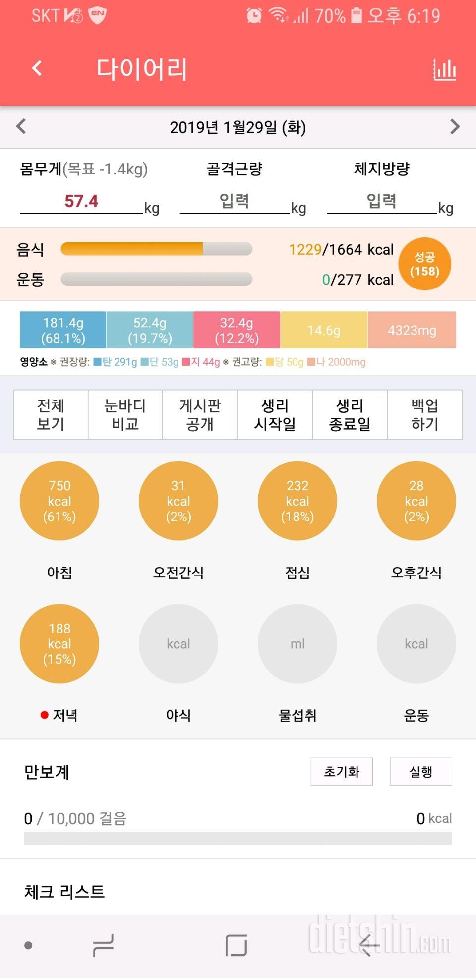 1/29 - 항상 이거시 끝이길 바라면서 ㅡㅡㅋ