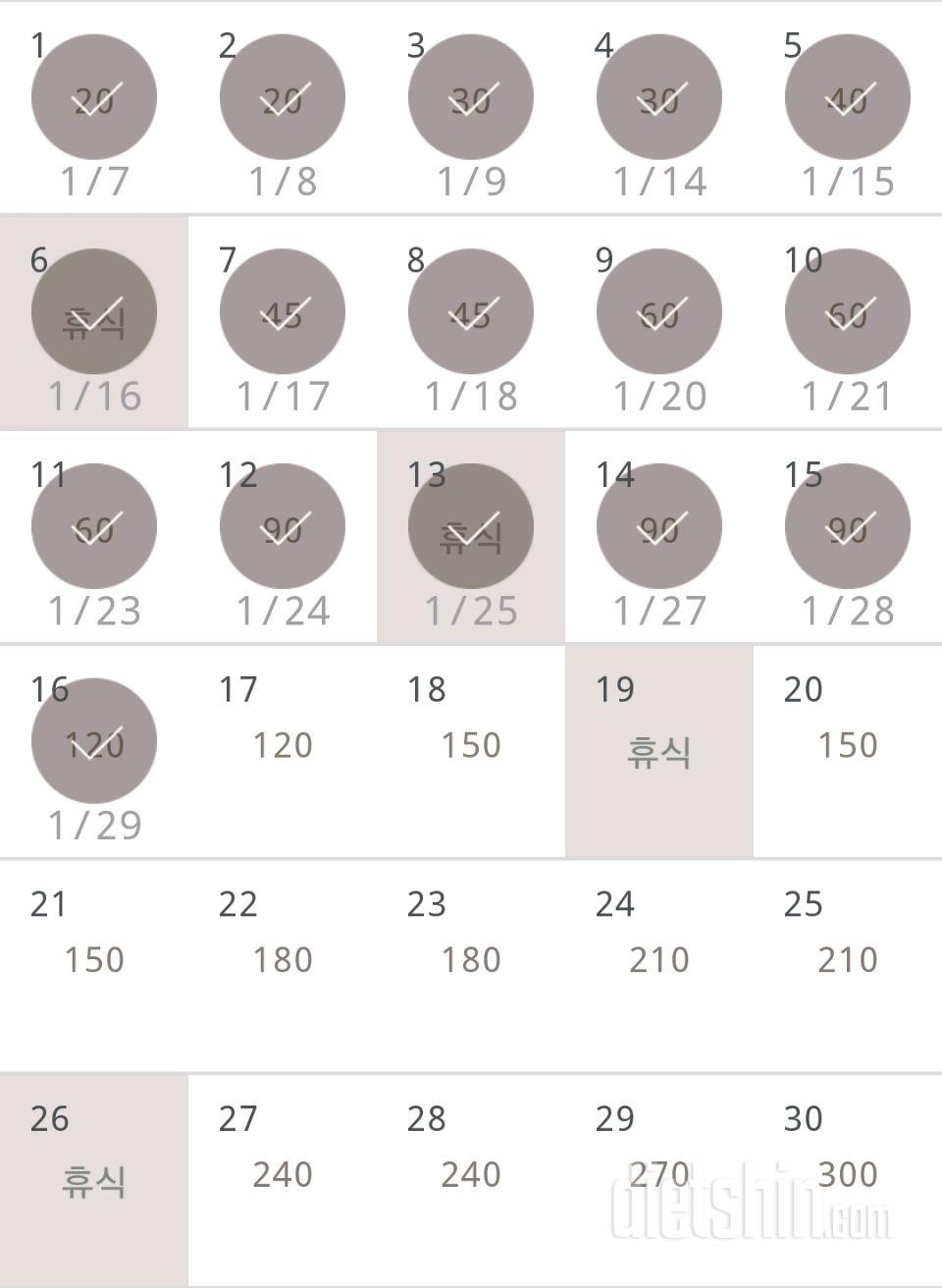 30일 플랭크 16일차 성공!