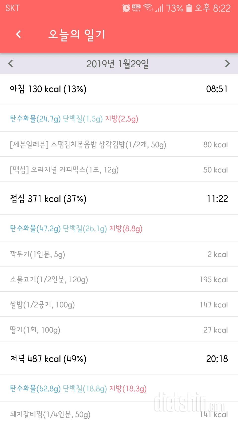 30일 1,000kcal 식단 1일차 성공!