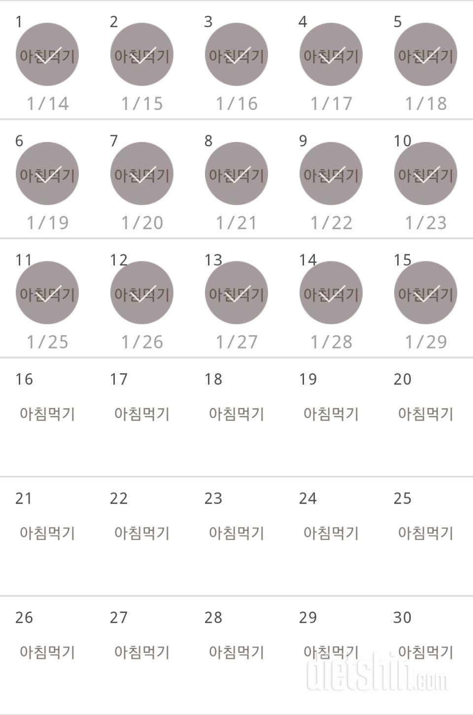 30일 아침먹기 105일차 성공!