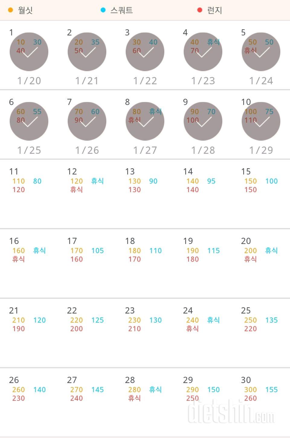 30일 다리라인 만들기 10일차 성공!