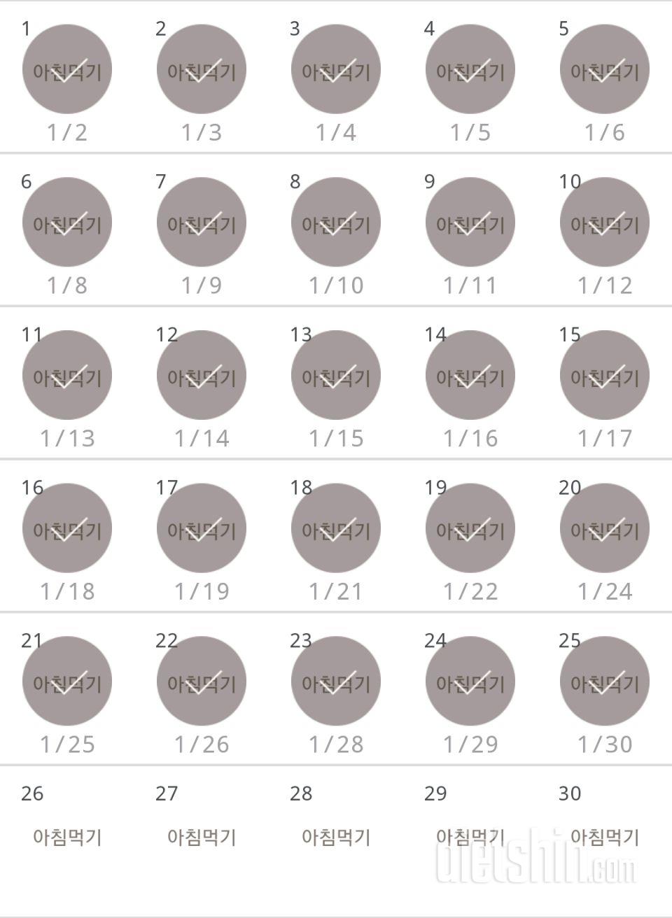 30일 아침먹기 25일차 성공!