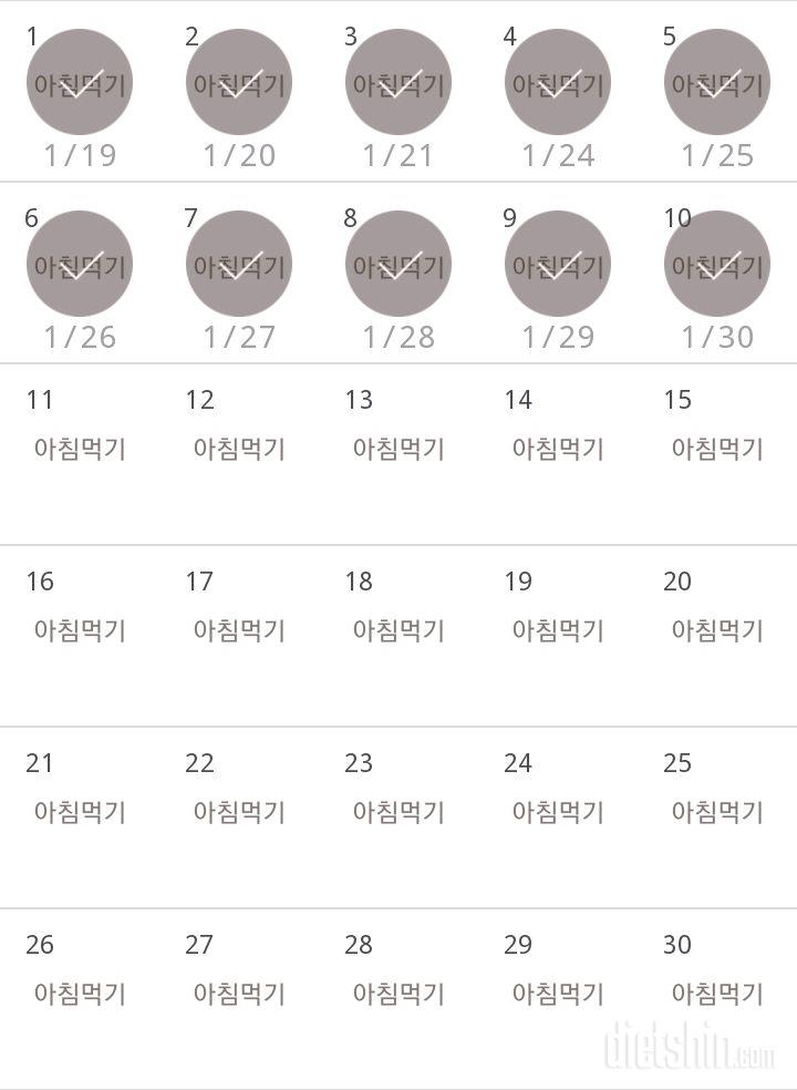 30일 아침먹기 40일차 성공!