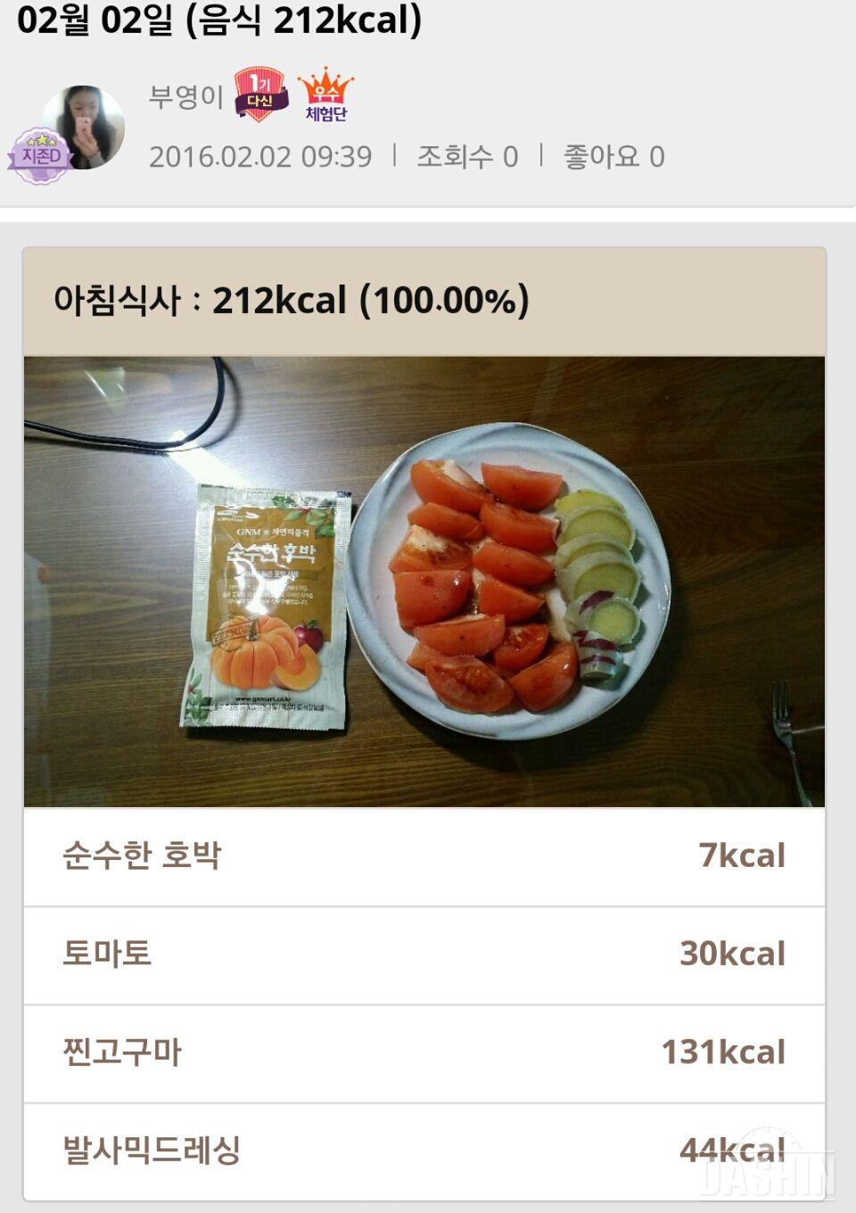 ♣아침먹기 2월 2일 3일차