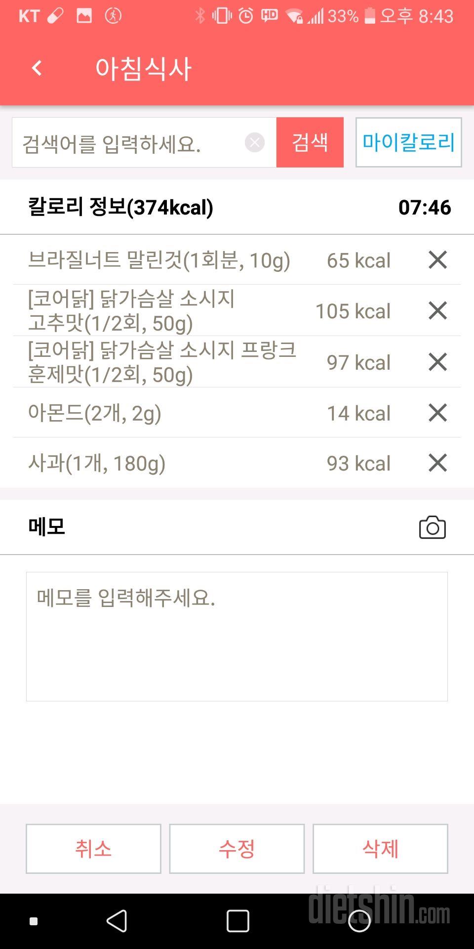 30일 아침먹기 116일차 성공!