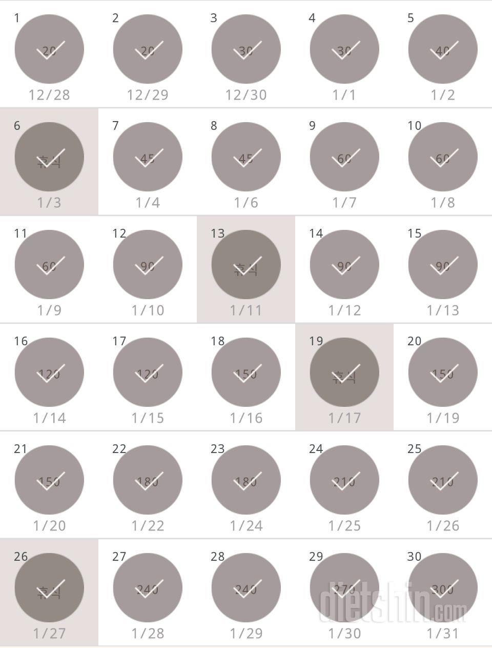 30일 플랭크 90일차 성공!