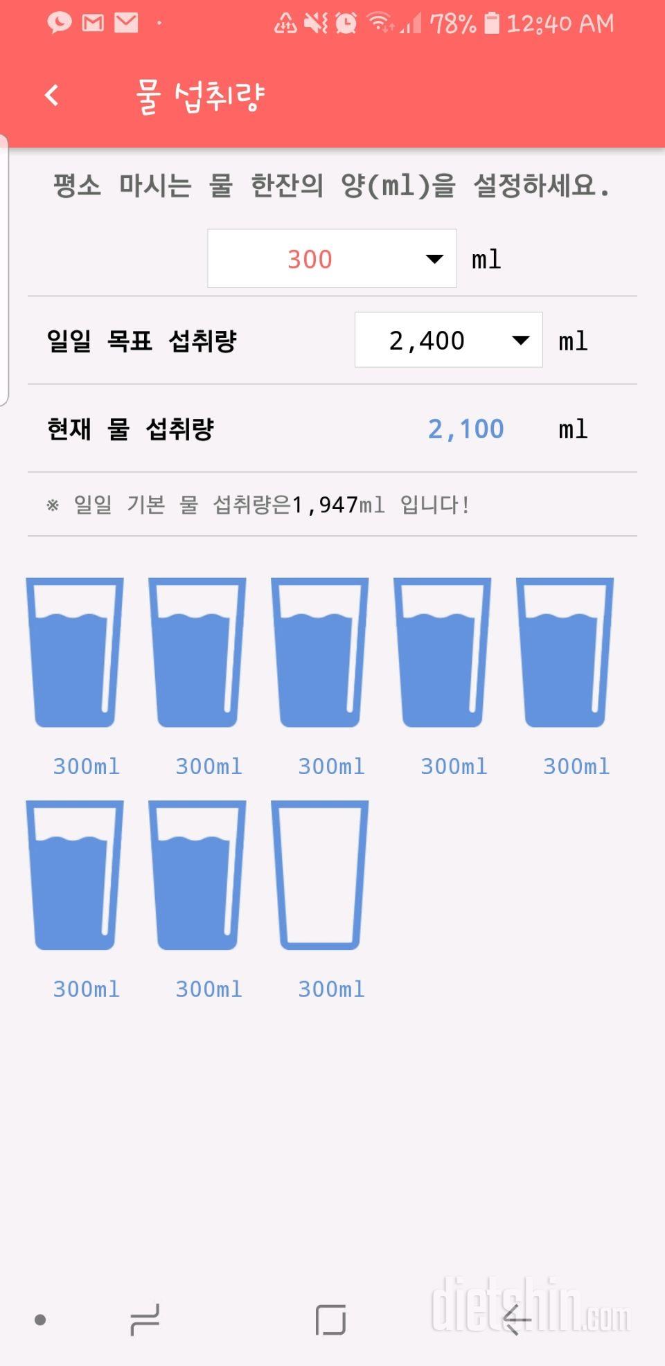 30일 하루 2L 물마시기 33일차 성공!