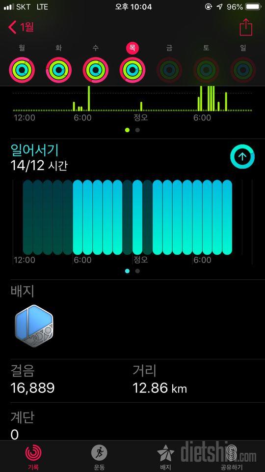 30일 만보 걷기 419일차 성공!