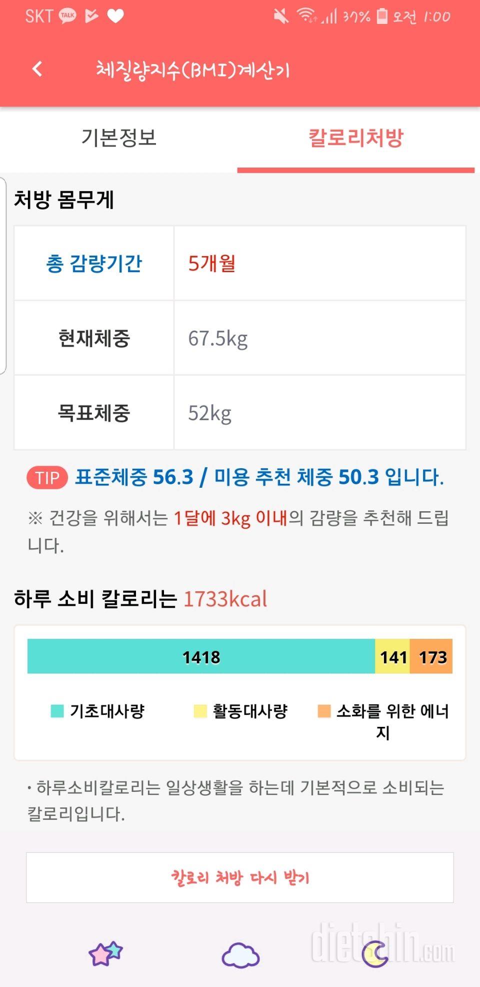 20대를 자신있게,건강하게 즐기자