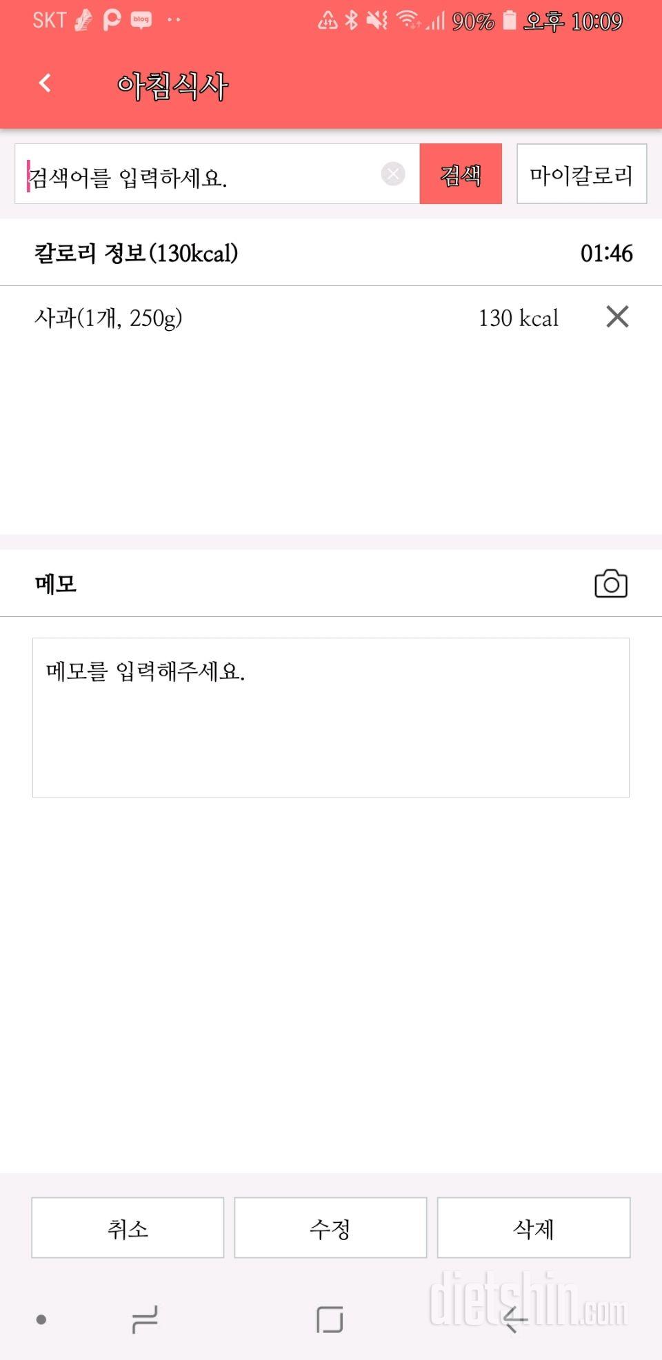 30일 밀가루 끊기 6일차 성공!