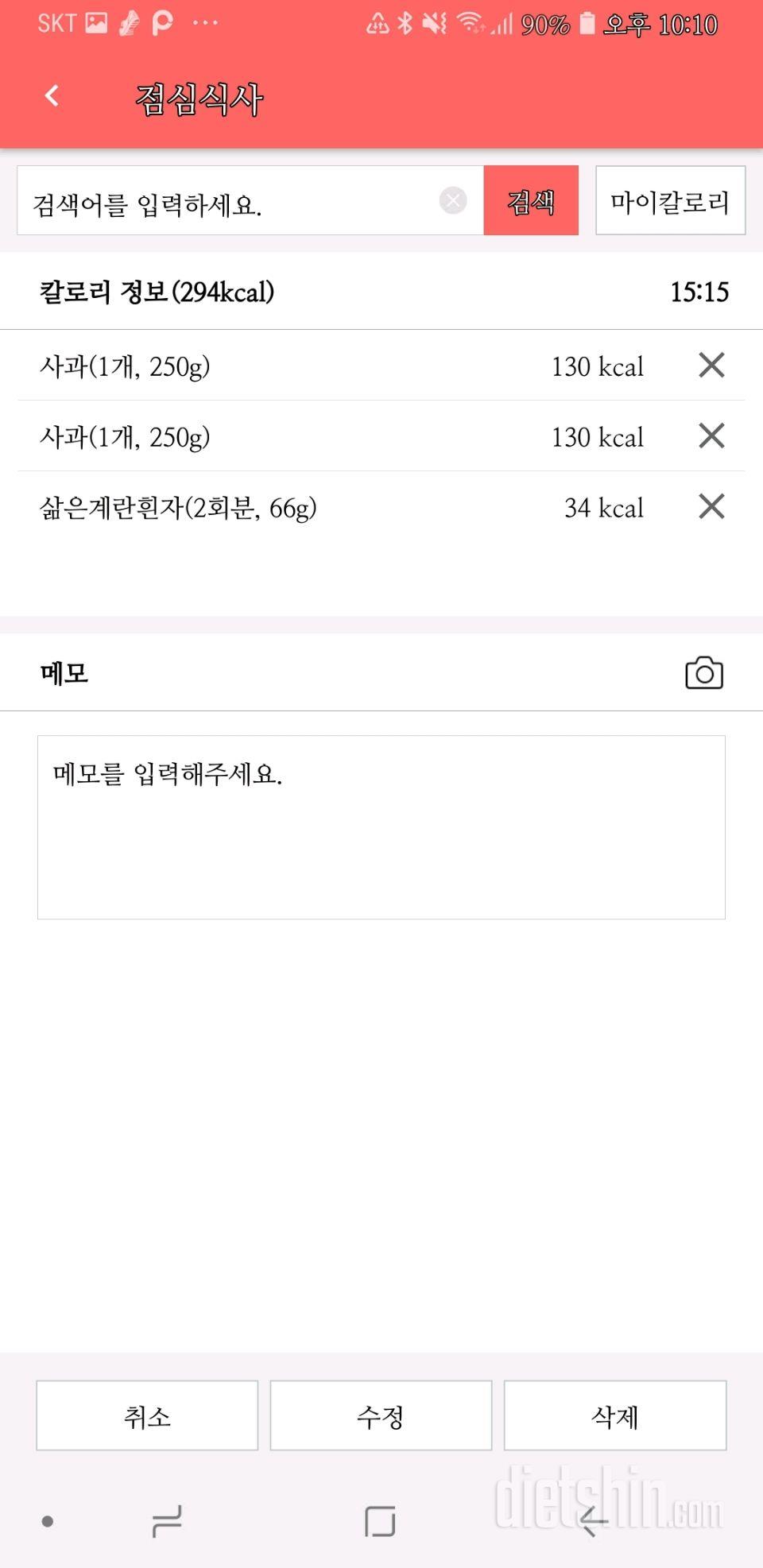 30일 밀가루 끊기 6일차 성공!