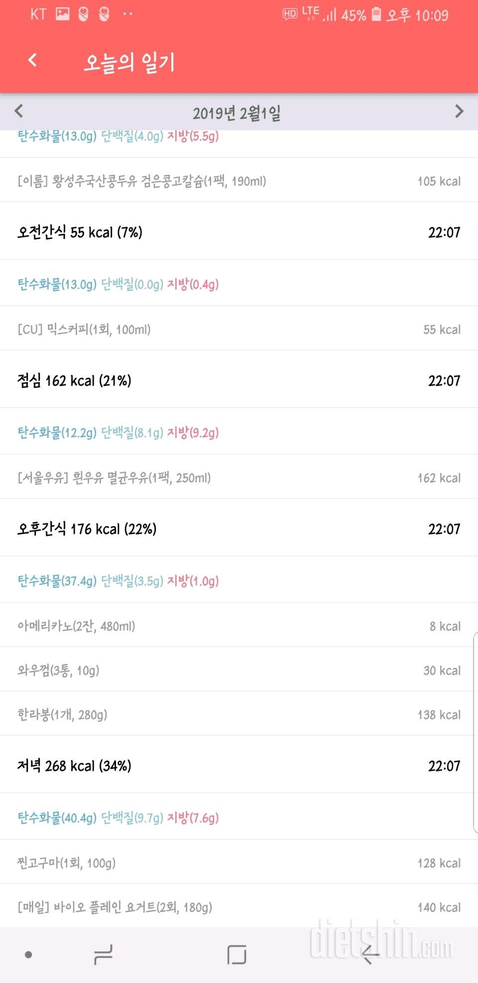 30일 밀가루 끊기 27일차 성공!