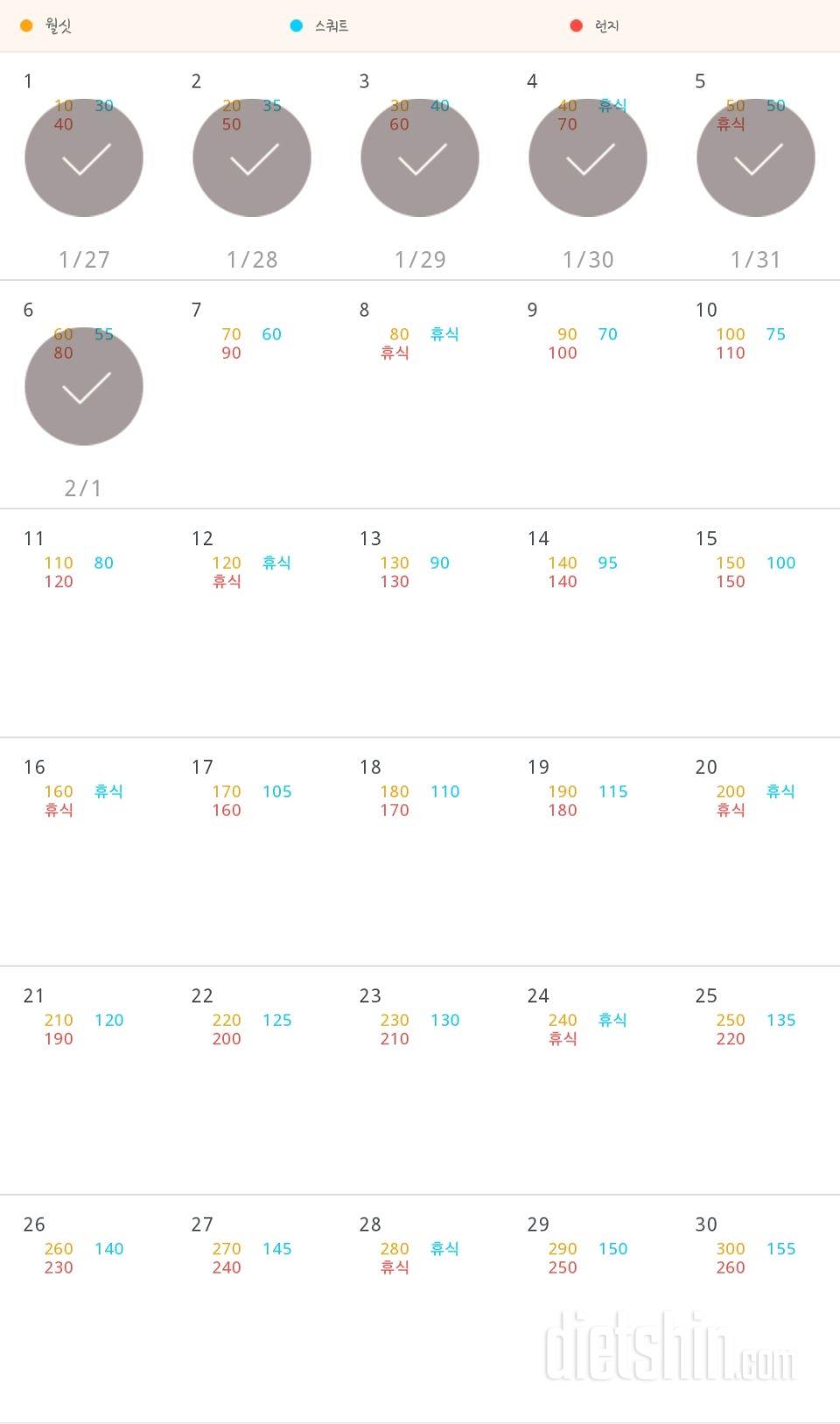 30일 다리라인 만들기 276일차 성공!