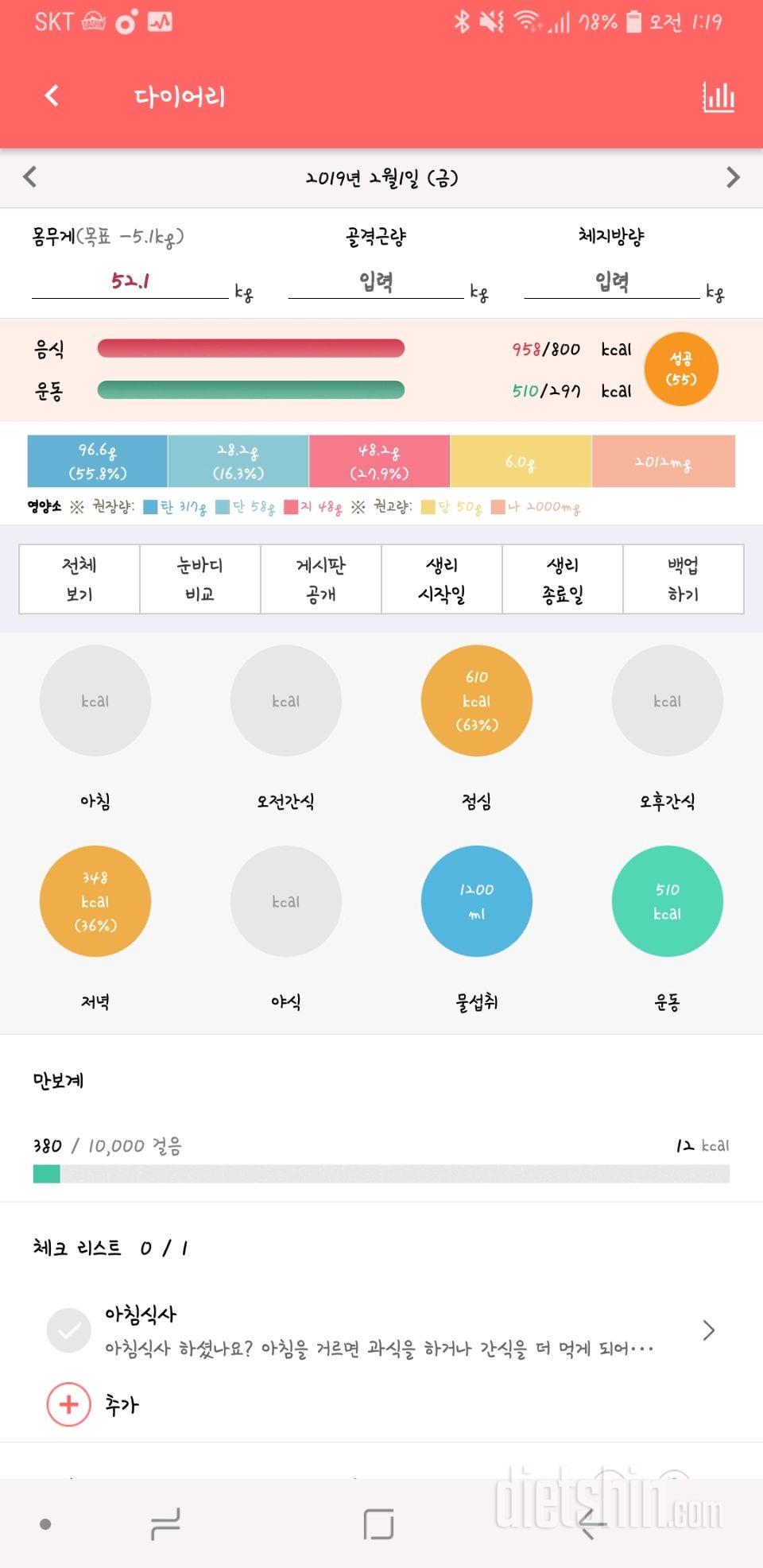 삼겹살 두둑히먹었더니 다시 올라왔네여ㅠ