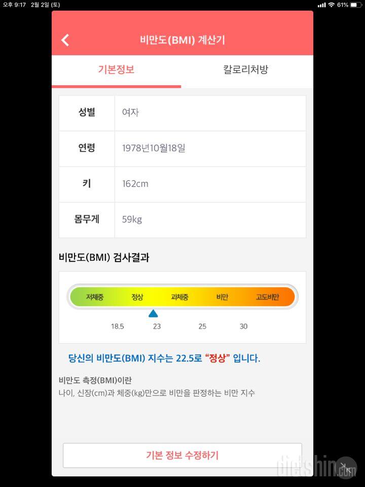 40대도 날씬하고 싶어요