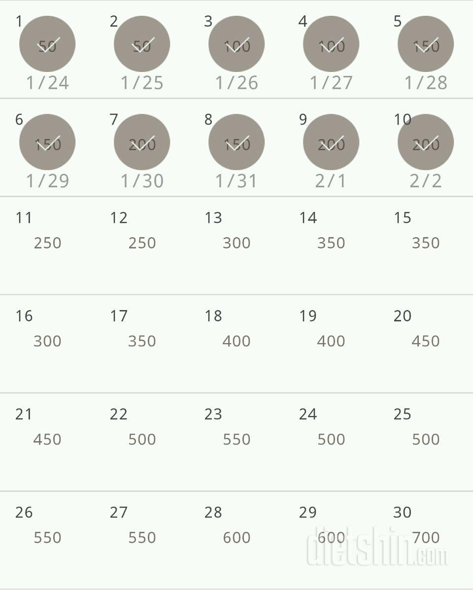 30일 점핑잭 10일차 성공!