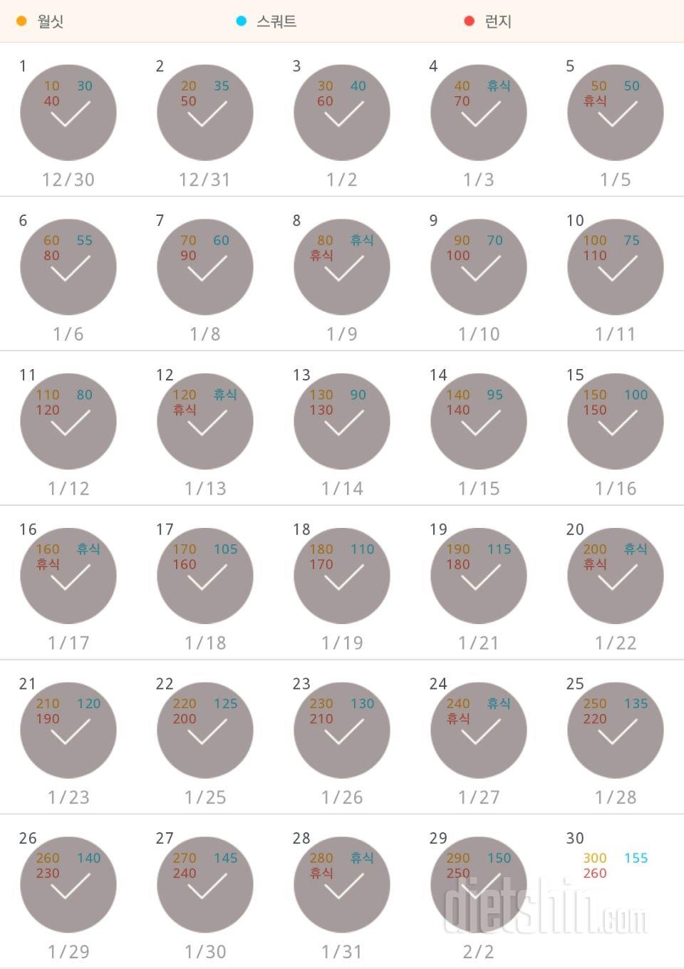 30일 다리라인 만들기 29일차 성공!