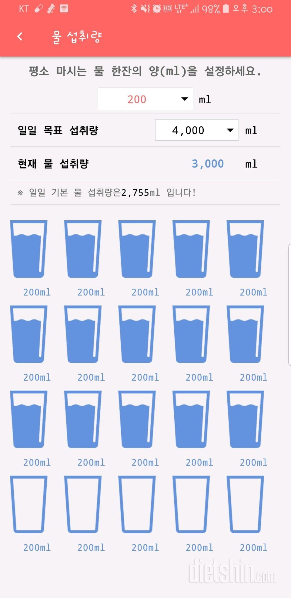 30일 하루 2L 물마시기 38일차 성공!