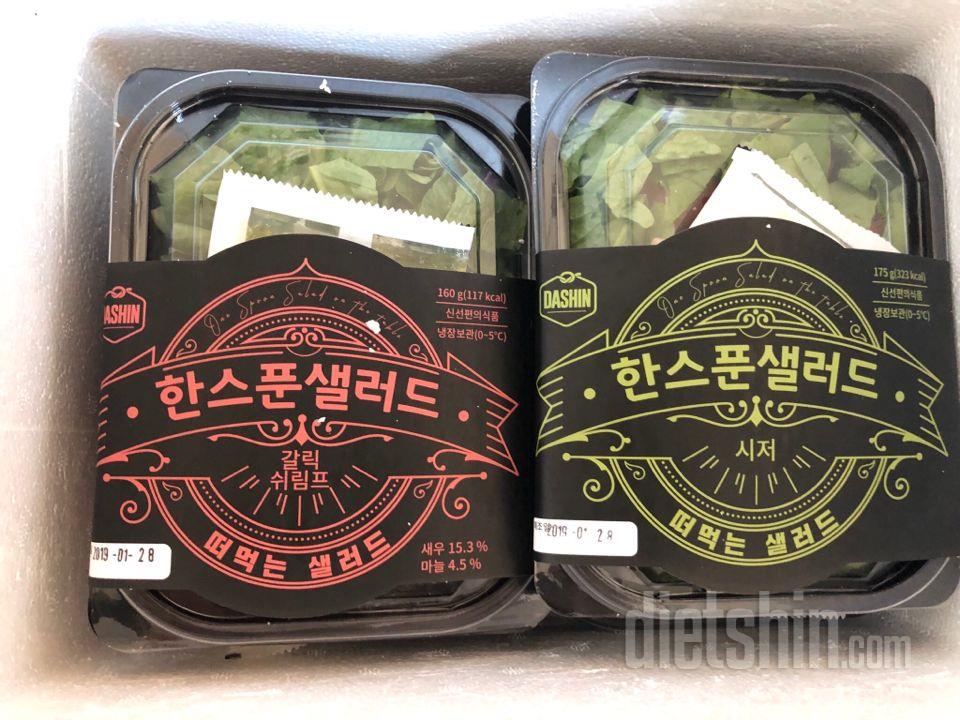 다이어트 식단으로 짱인듯해오