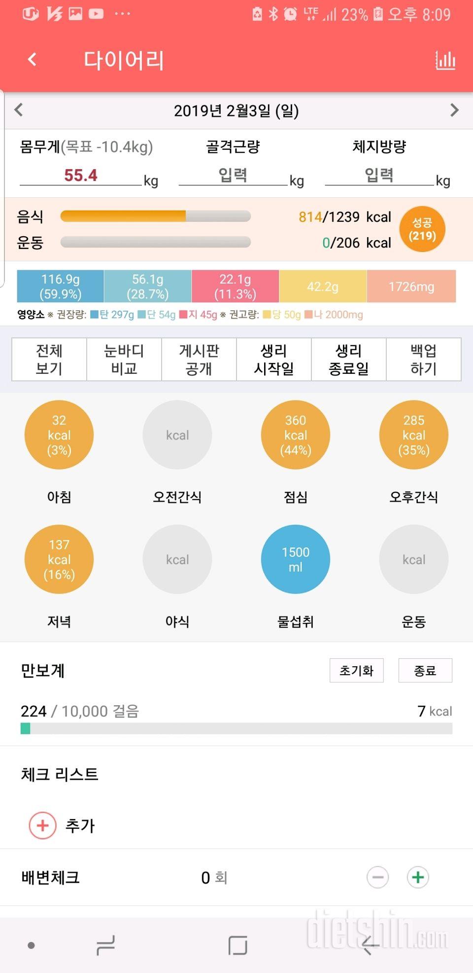 30일 밀가루 끊기 61일차 성공!