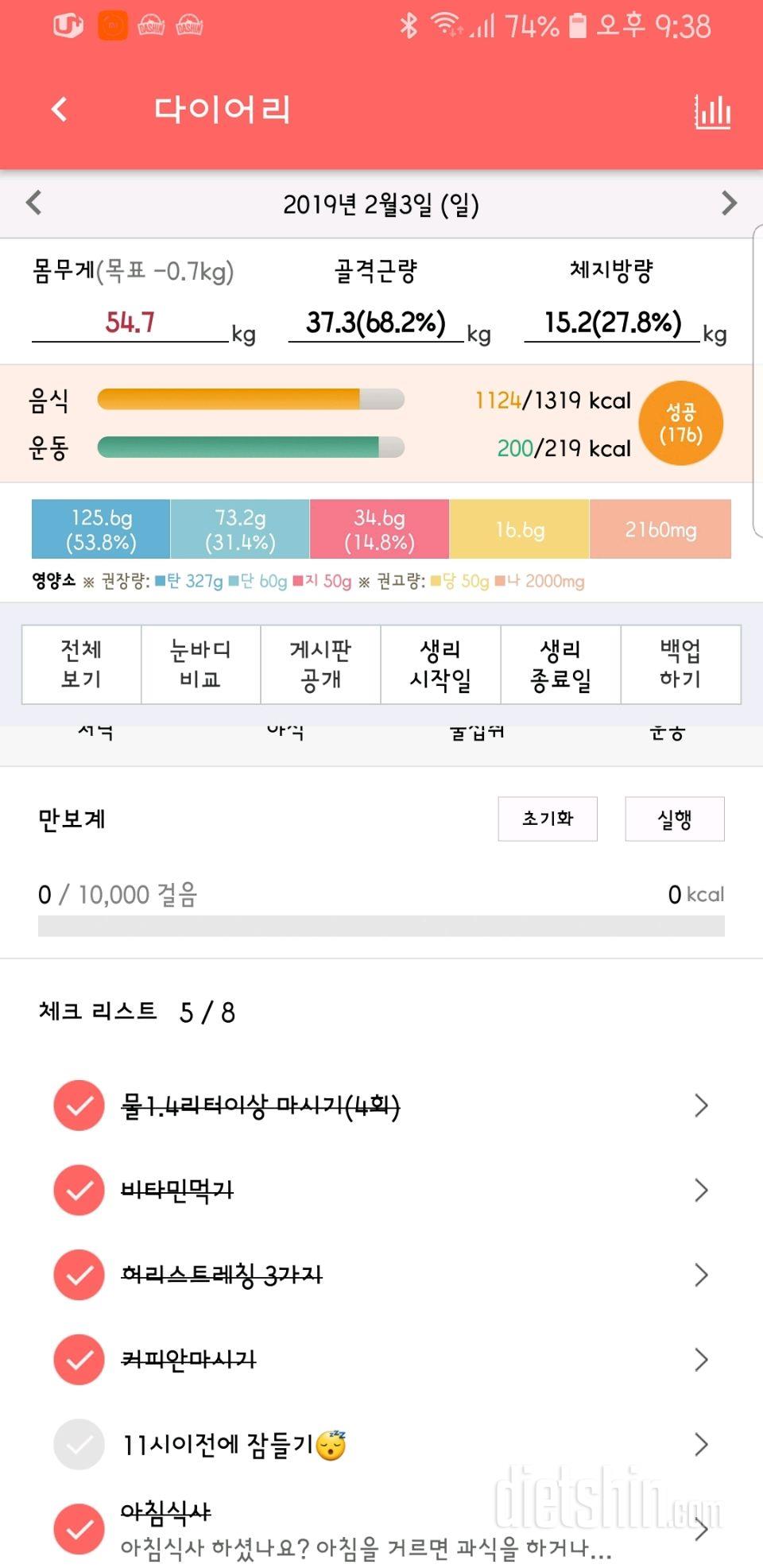 2/3 성공