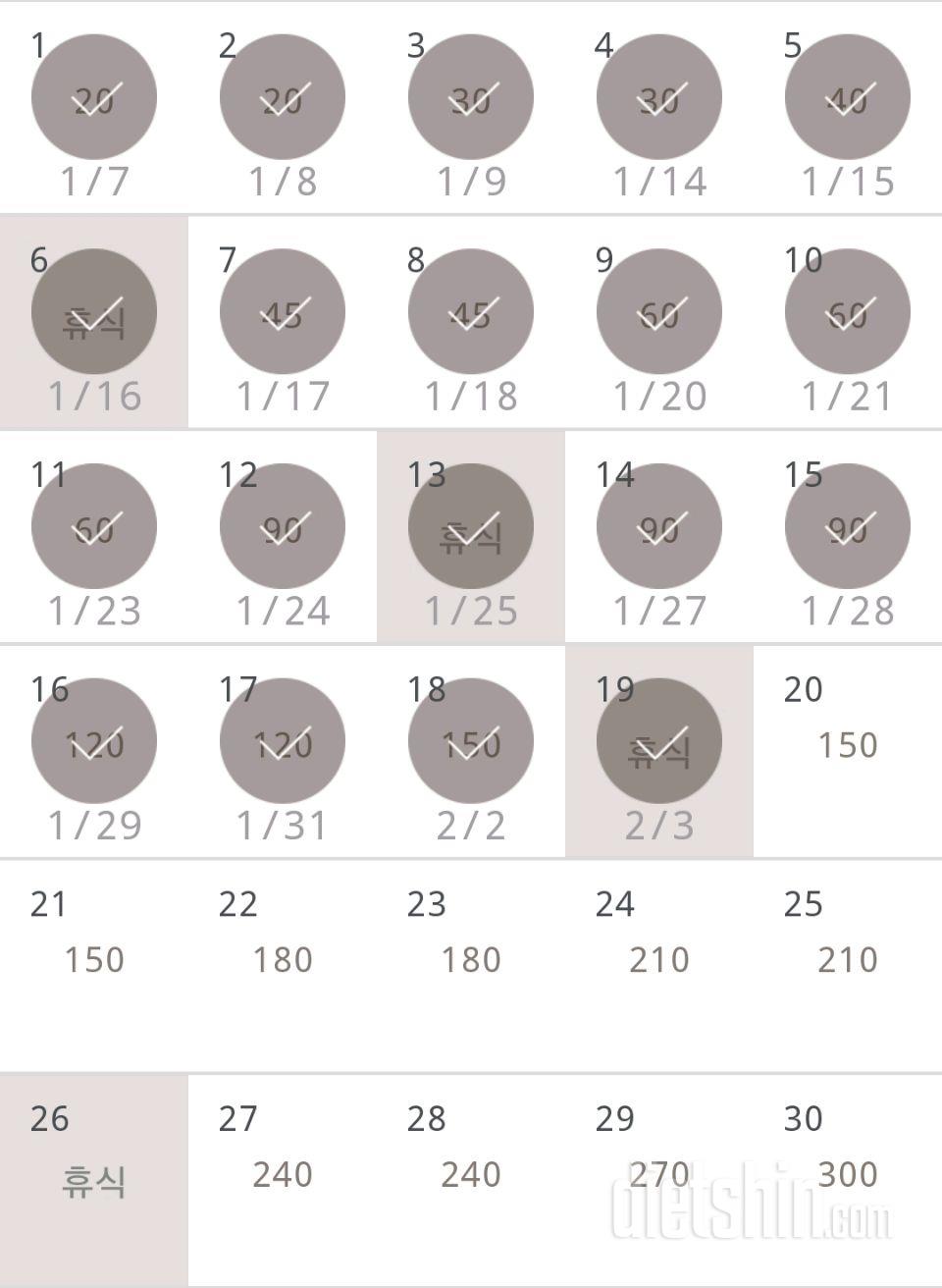 30일 플랭크 19일차 성공!