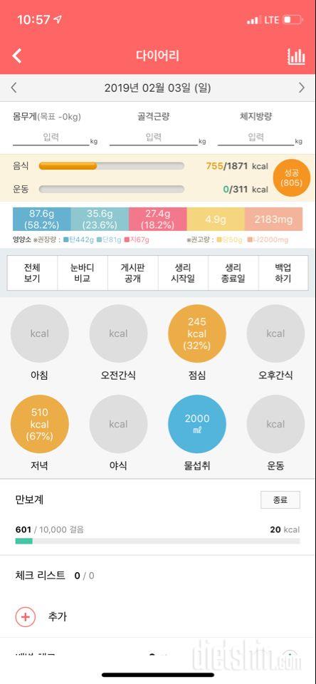 30일 1,000kcal 식단 7일차 성공!