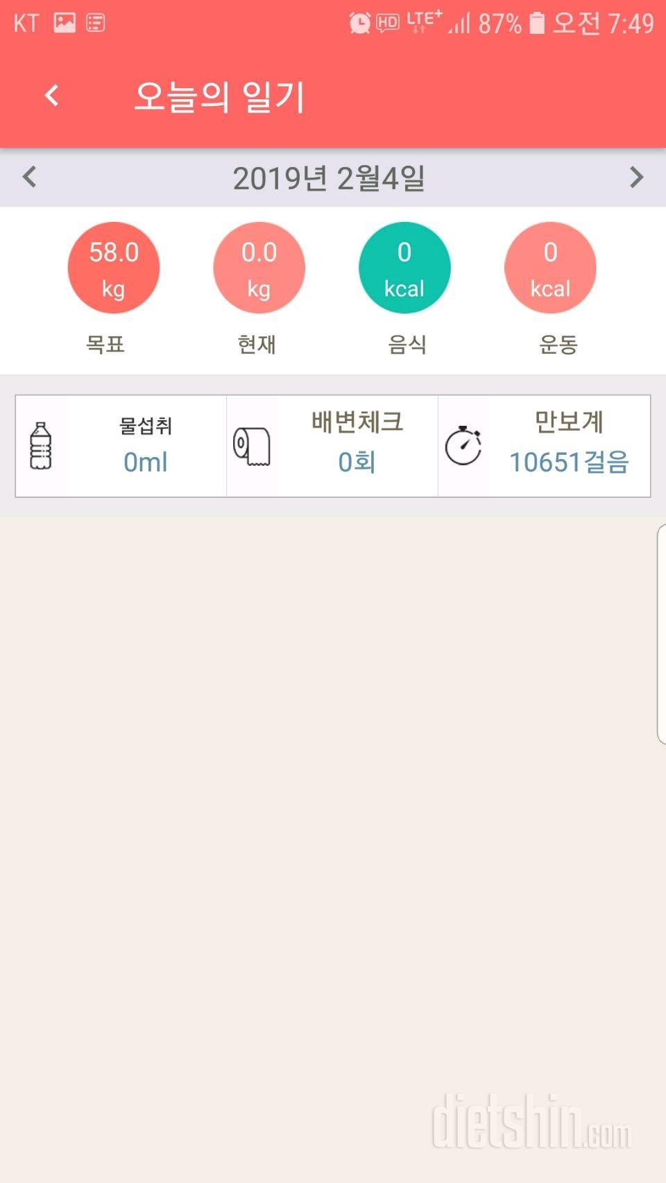 30일 만보 걷기 12일차 성공!