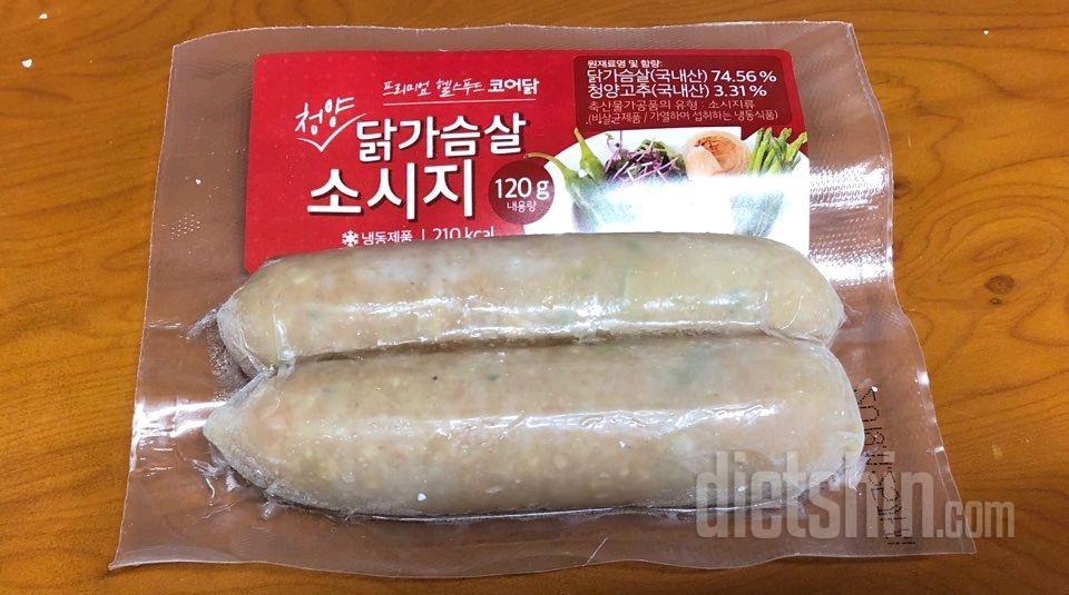 청양고추맛 소시지와 함께~~