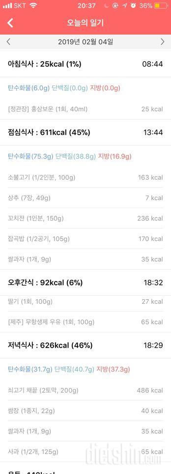 30일 아침먹기 1일차 성공!