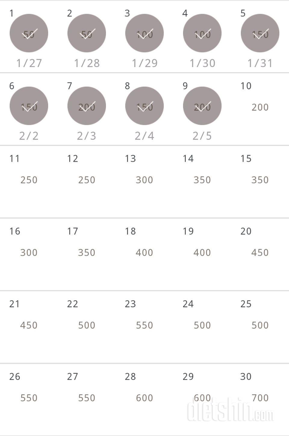 30일 점핑잭 9일차 성공!