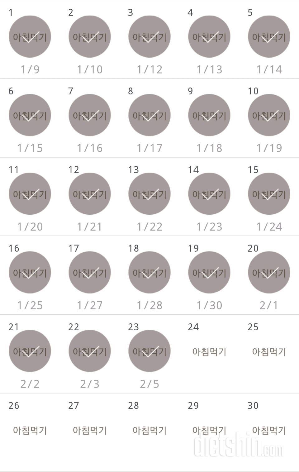 30일 아침먹기 23일차 성공!