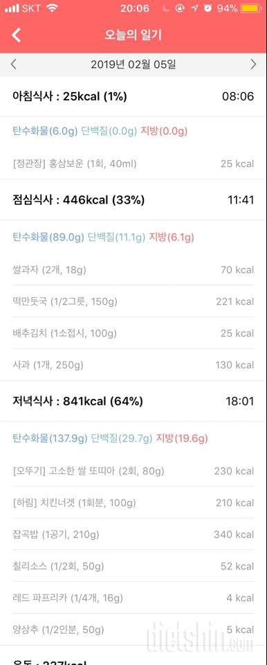 30일 아침먹기 2일차 성공!