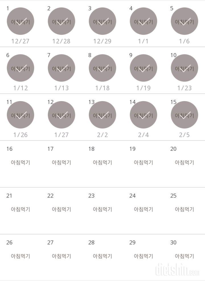 30일 아침먹기 15일차 성공!