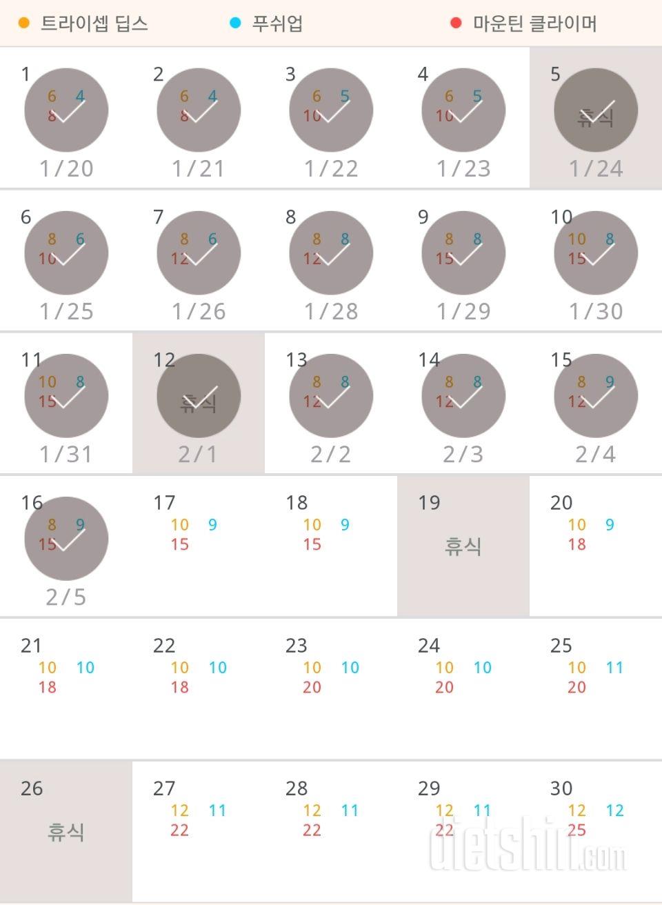 30일 슬림한 팔 406일차 성공!