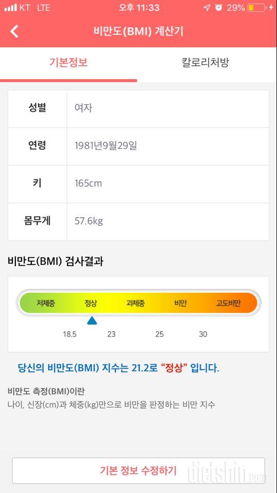 혼자하니 어려운 다이어트 함께하고싶어 신청합니다!