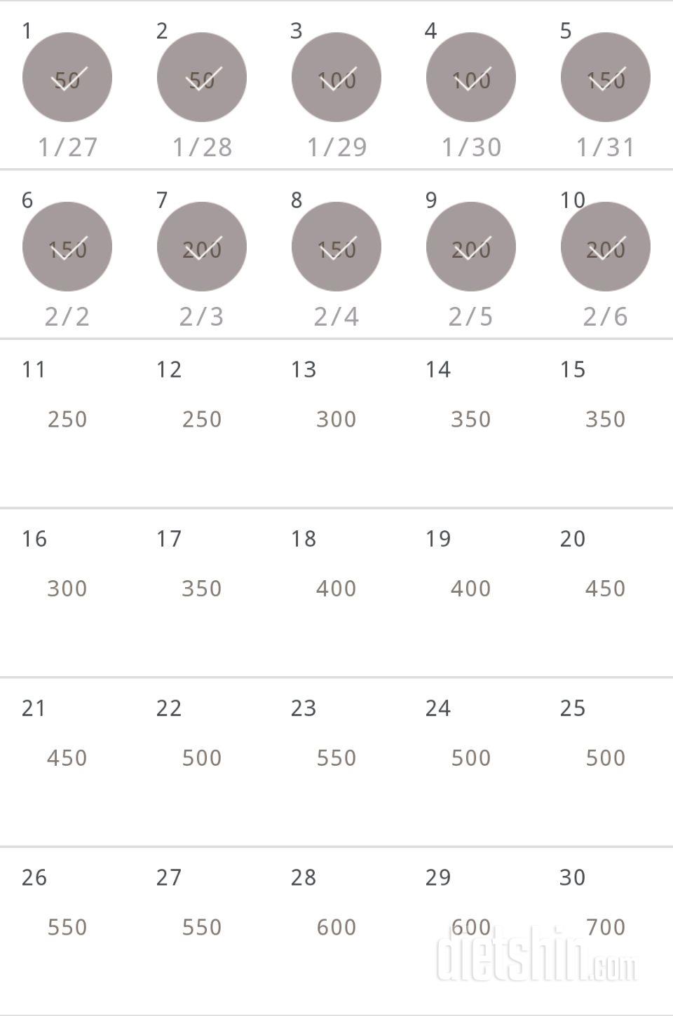 30일 점핑잭 10일차 성공!