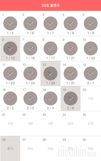 30일 플랭크 169일차 성공!