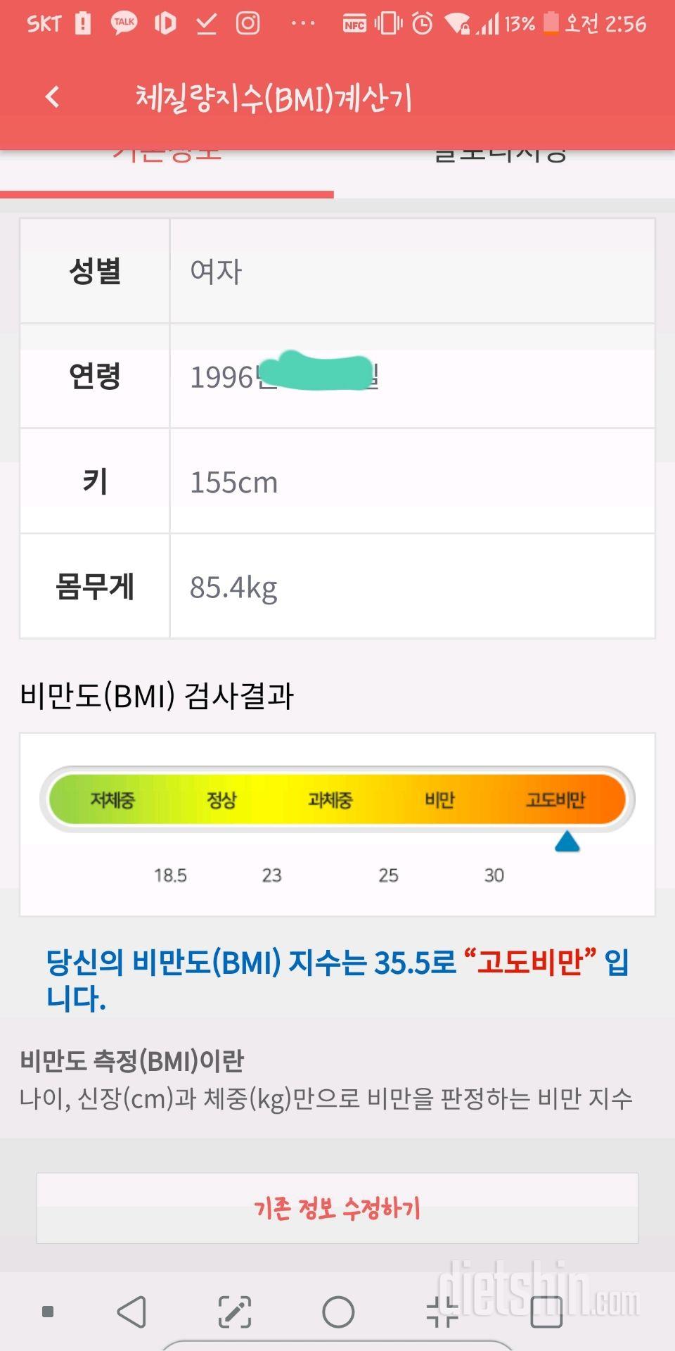 이번엔 정말 성공 못하면 사람 아니에요