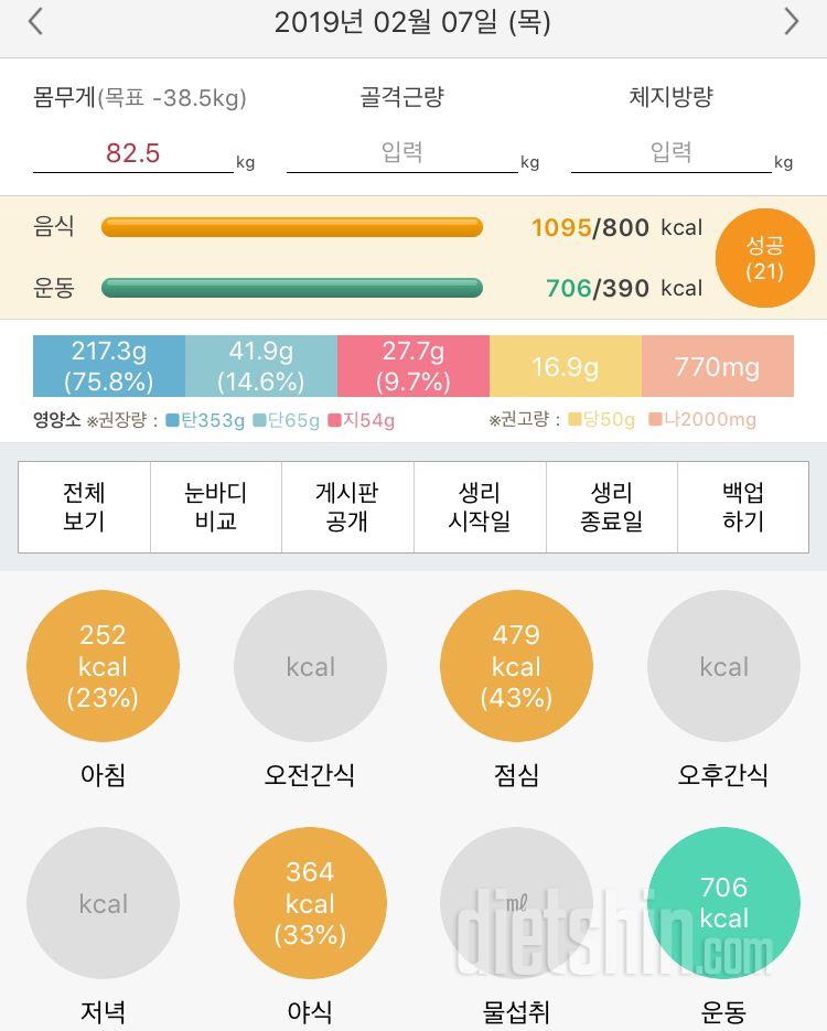 30일 아침먹기 1일차 성공!