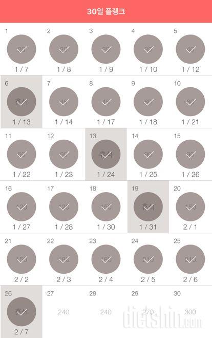 30일 플랭크 356일차 성공!