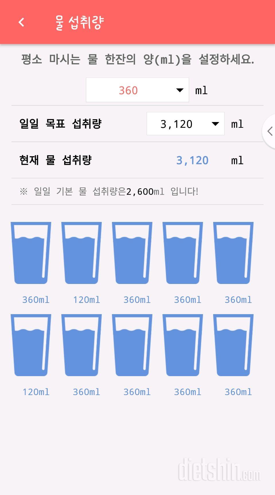 30일 하루 2L 물마시기 1일차 성공!