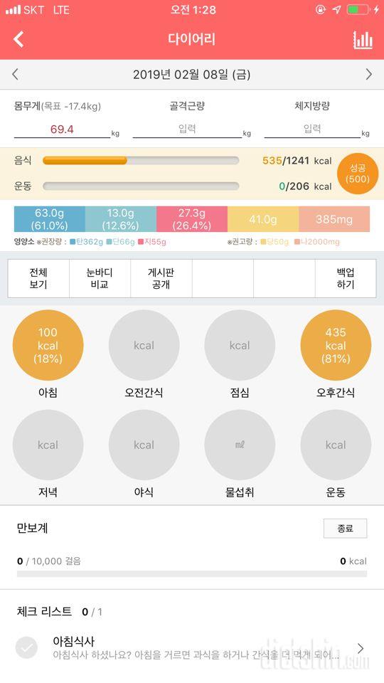 30일 1,000kcal 식단 22일차 성공!