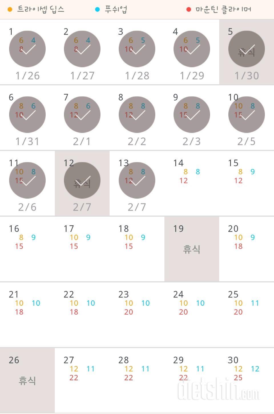 30일 슬림한 팔 133일차 성공!