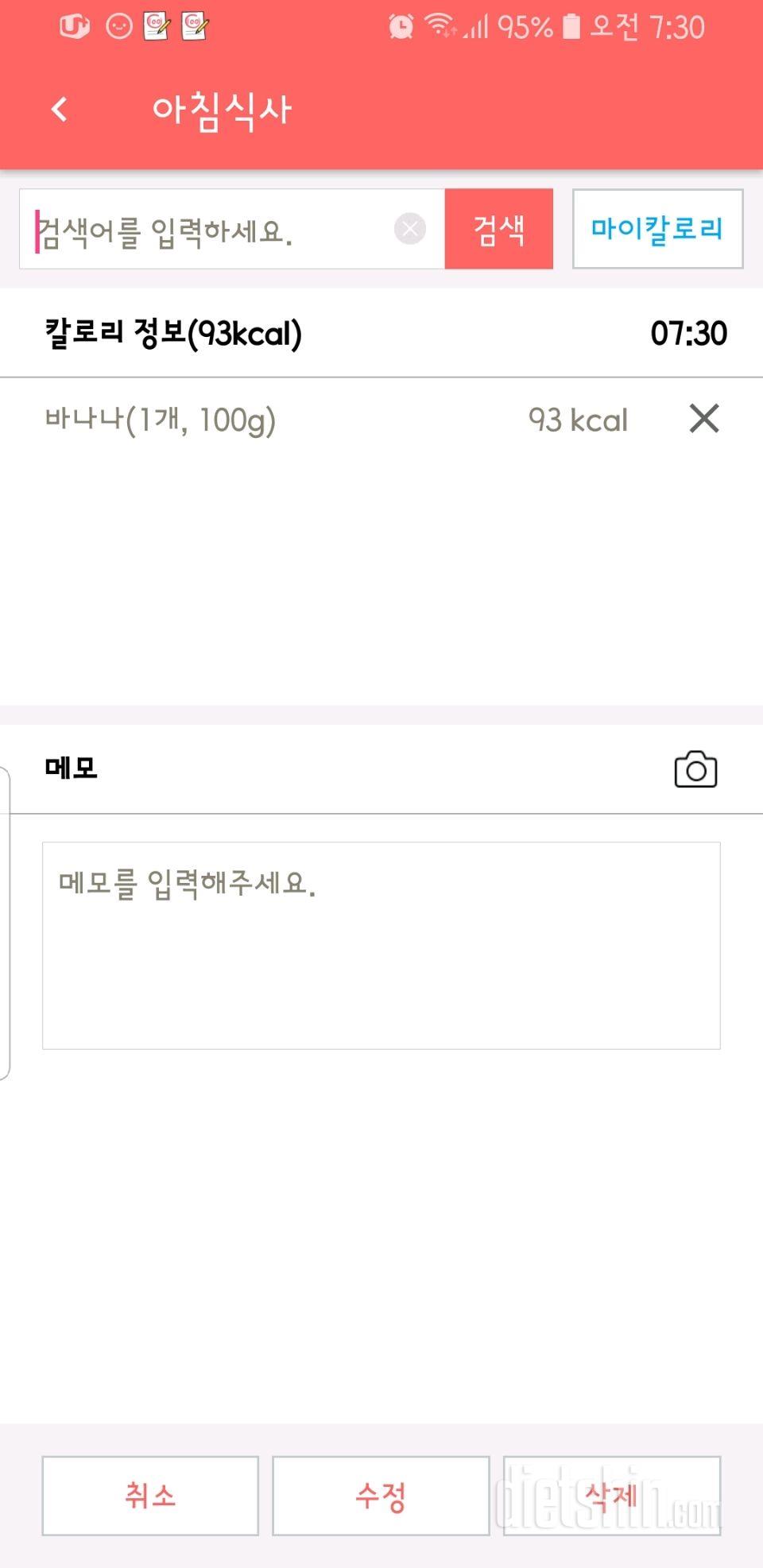 30일 아침먹기 2일차 성공!